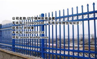 葫芦岛锌钢护栏 上哪买价格合理的栅栏