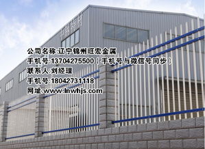 大量出售锌钢护栏 吉林新农村建设围栏批发 辽宁旺宏厂商推荐